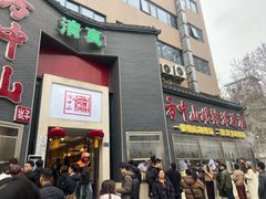 -方中山胡辣汤(顺河路店)