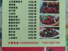 -得福农庄