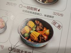 -醉得意(马驹桥店)