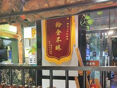 -橦橦小马扎烧烤 (传媒大学店)