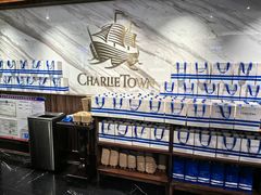 -CHARLIETOWN红茶公司(南京万象天地店)