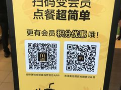 -麦当劳(萧山国际机场T3航站楼店)