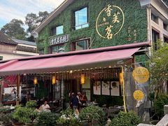 -香芙茗茶楼(梅家坞店)