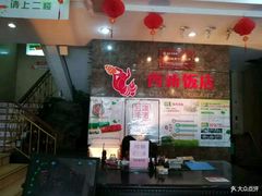 -西新饭店(城中店)