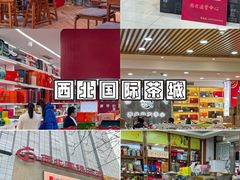 -西北轻工批发市场