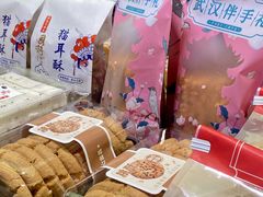 -矮子馅饼(大成路店)