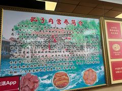 -超意兴·把子肉(省博物馆店)