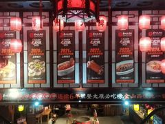 -并州大牌档之醉轻尘
