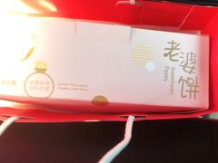 -津乐园(中山路店)