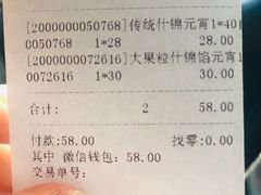 -大桥道食品商店(咸阳路店)