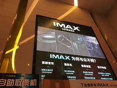-金逸影城IMAX(光美湛江赤坎店)