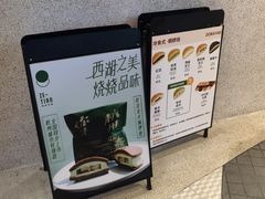 -泽田本家·铜锣烧(TX淮海店)