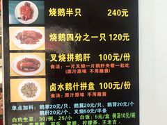 -黄连大头华烧鹅店(大良店)