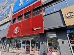 -肯德基(余杭莱蒙店)