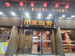 -麦当劳(丽江玉河广场店)