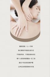 -康颜SPA自然疗愈皮肤管理中心