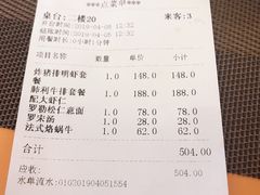 账单-红房子西菜馆(淮海中路店)
