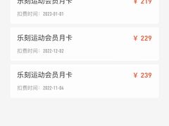 -FEELINGME乐刻包月私教馆·健身(澳门路店)