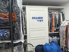 -布瑞琳洗衣(万泉新新家园店)