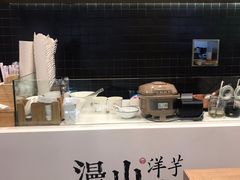 -漫山洋芋(大悦城店)