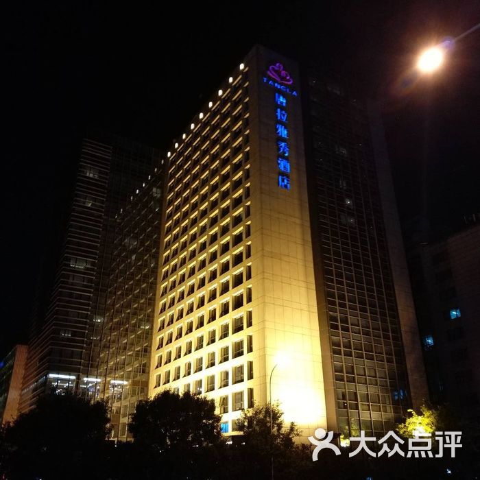北京唐拉雅秀酒店原名图片