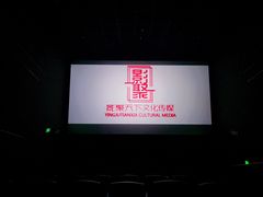 -幸福蓝海国际影城(IMAX全运村中央广场店)