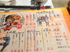 菜单-火影忍者一乐拉面(环球港店)