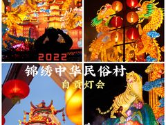 -深圳锦绣中华民俗村