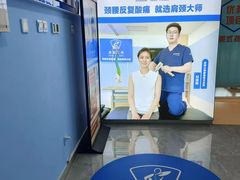 -体博士·疼痛调理·体态矫正·运动康复中心(大望路华贸店)