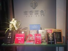 -淮香国色·淮扬菜(正大中心店)
