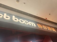 -bb boom运动闯关密室·聚会团建·家庭亲子(龙湖西溪天街店)
