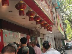 -章云板鸭(总店)