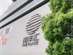 -南丰汇(新港东路店)