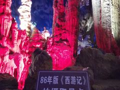 -灵栖洞天