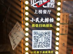 -小民大排档(光谷店)