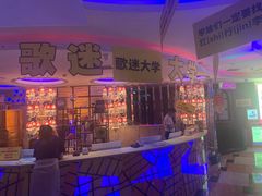 -歌迷量贩KTV(南阳路店)