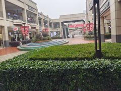 -首创奥特莱斯(昆山店)