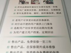 -自然之声助听器·呼吸机(公园路店)