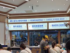 -粉小主·贵州酸汤牛肉粉(南京仙林金鹰店)