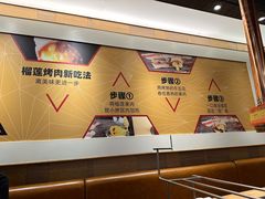 -犟牛家·榴莲烤肉(五棵松店)