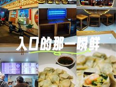 -饺子季水饺餐厅(新市街店)