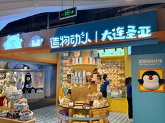 -大连圣亚海洋世界