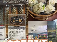 -都一处烧麦馆(前门店)