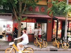 -阿婆油墩子(五里桥路188弄小区店)