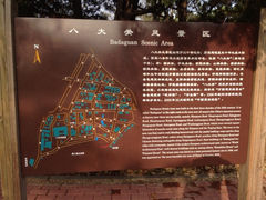 iphone_upload_pic-八大关景区