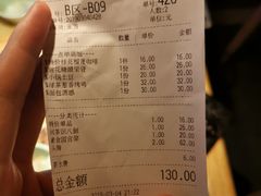 账单-绿茶餐厅(广州天河城店)
