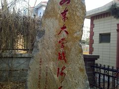 -山东大学(威海校区)
