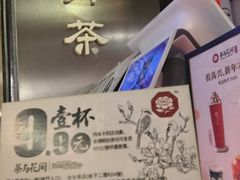 -茶与花间(太平洋森活天地店)