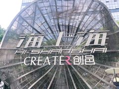-海上海弘基休闲广场