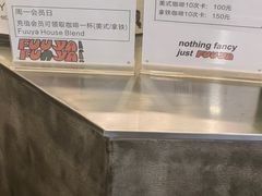 -虎伢Fuuya!咖啡煎饼(陆家嘴波特营店)